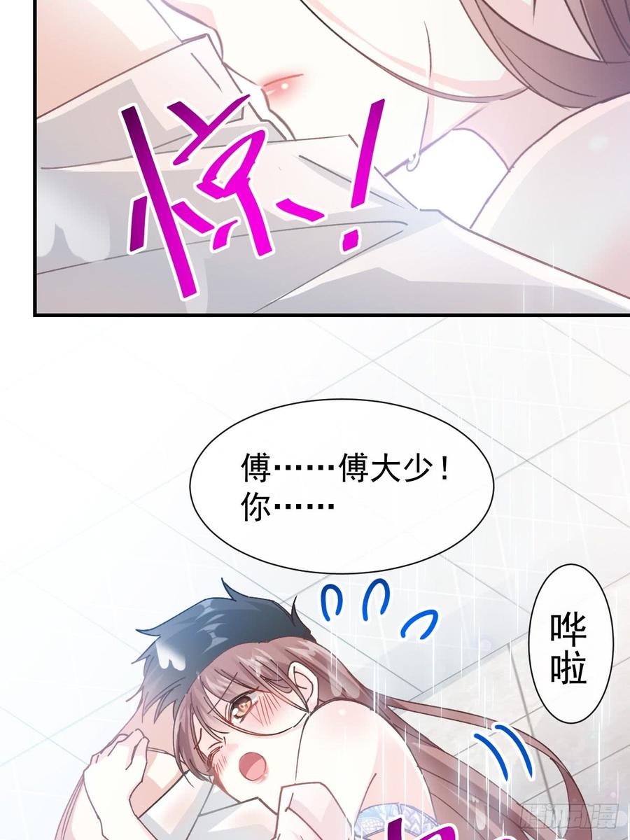 霸道总裁轻点爱051 后果