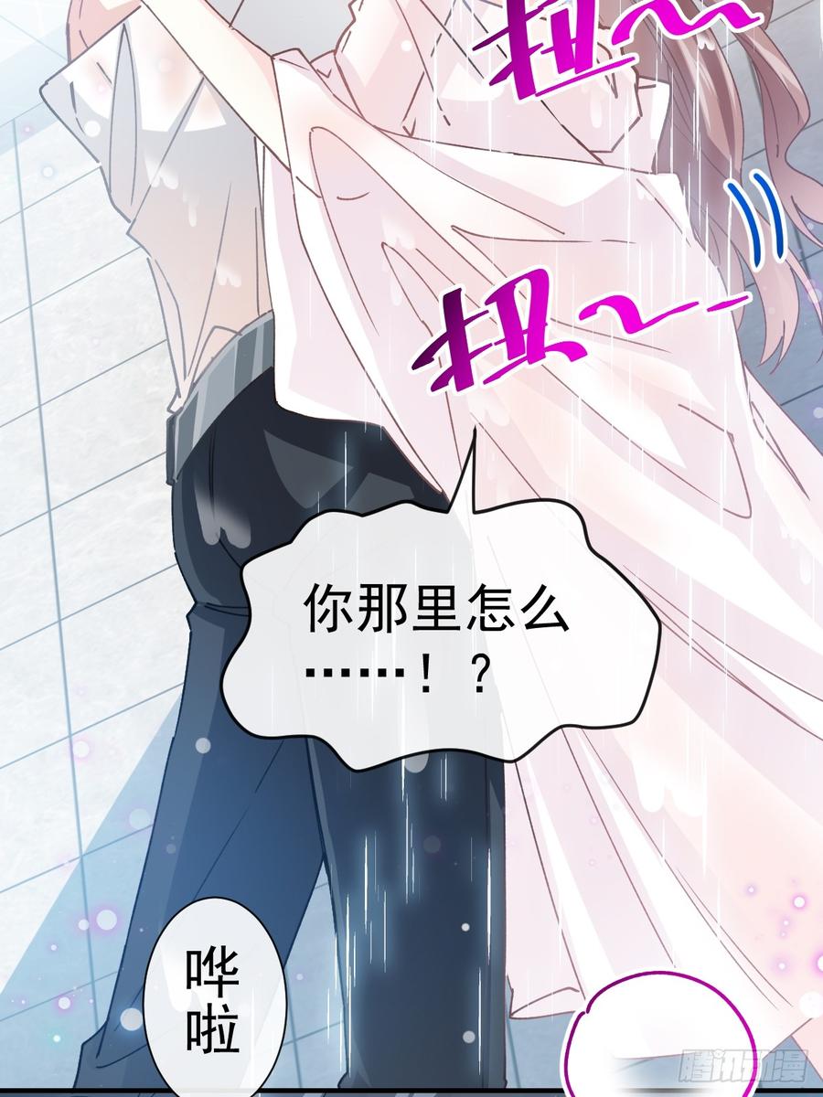 霸道总裁轻点爱051 后果