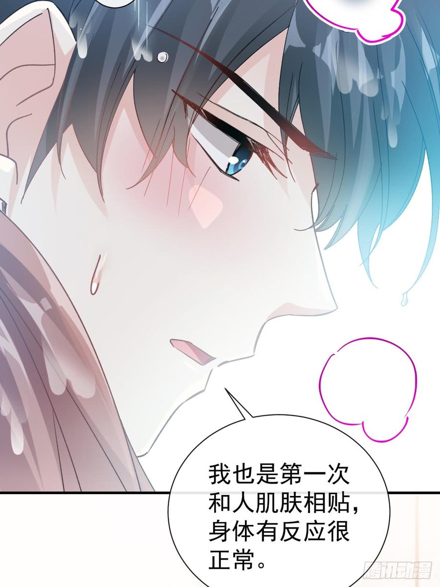 霸道总裁轻点爱051 后果