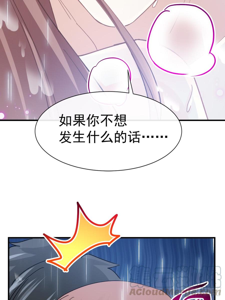 霸道总裁轻点爱051 后果