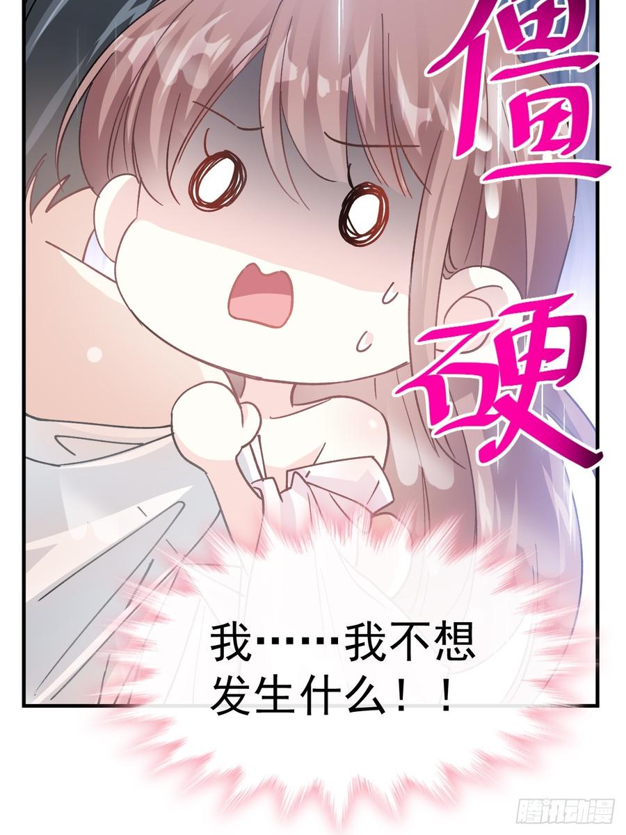 霸道总裁轻点爱051 后果