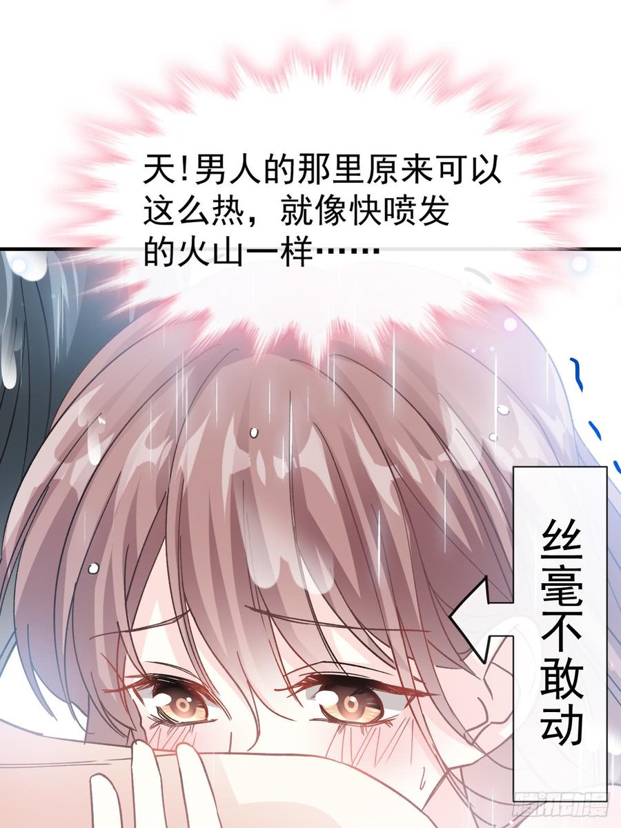 霸道总裁轻点爱051 后果