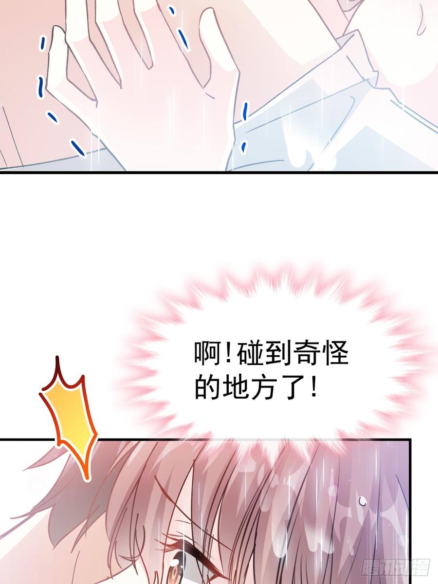 霸道总裁轻点爱051 后果