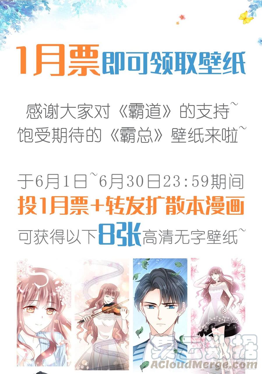 霸道总裁轻点爱051 后果