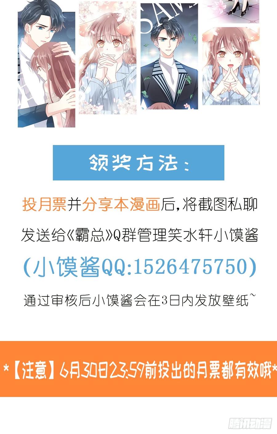 霸道总裁轻点爱051 后果