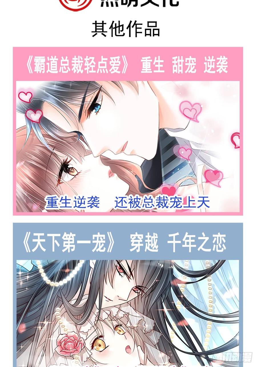 霸道总裁轻点爱051 后果