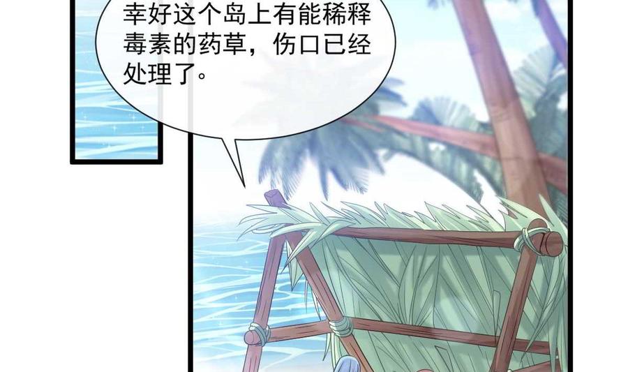 霸道总裁轻点爱104 你只能看着我 2