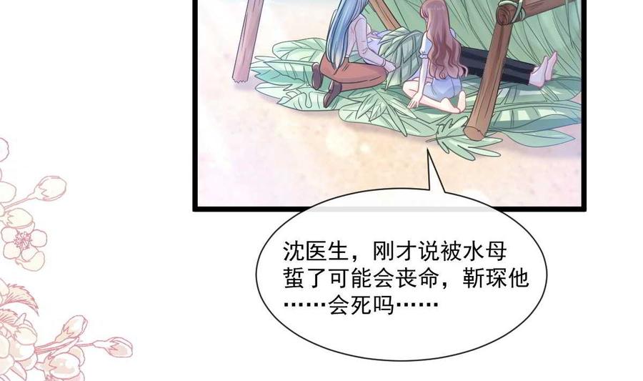 霸道总裁轻点爱104 你只能看着我 2