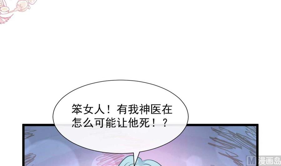 霸道总裁轻点爱104 你只能看着我 2