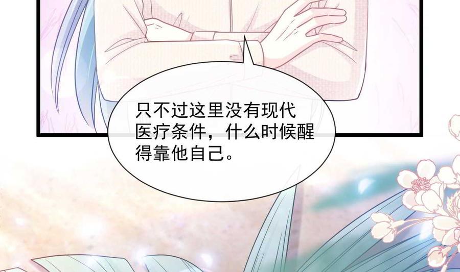 霸道总裁轻点爱104 你只能看着我 2