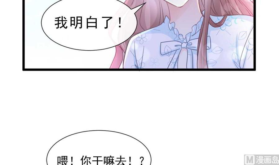 霸道总裁轻点爱104 你只能看着我 2