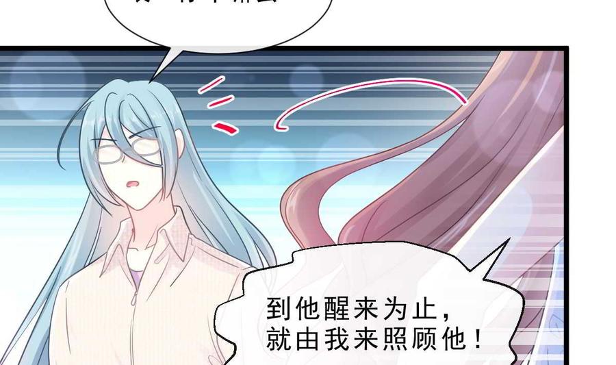 霸道总裁轻点爱104 你只能看着我 2