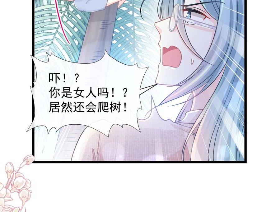 霸道总裁轻点爱104 你只能看着我 2