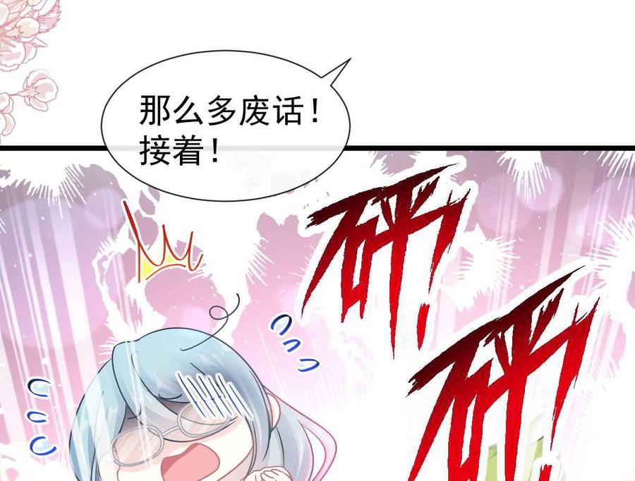 霸道总裁轻点爱104 你只能看着我 2