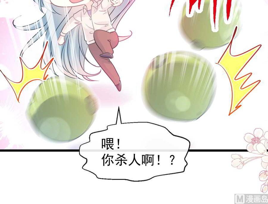 霸道总裁轻点爱104 你只能看着我 2