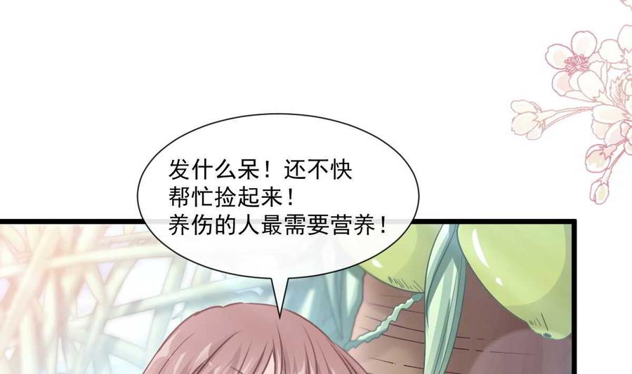 霸道总裁轻点爱104 你只能看着我 2