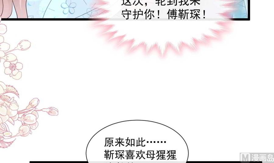 霸道总裁轻点爱104 你只能看着我 2