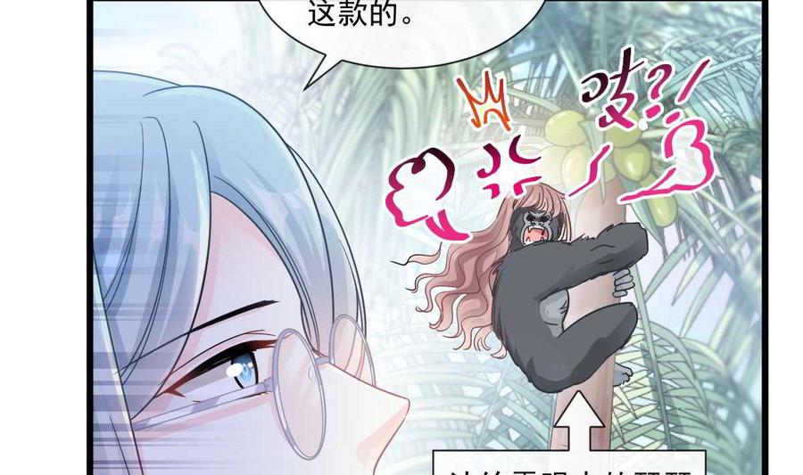 霸道总裁轻点爱104 你只能看着我 2