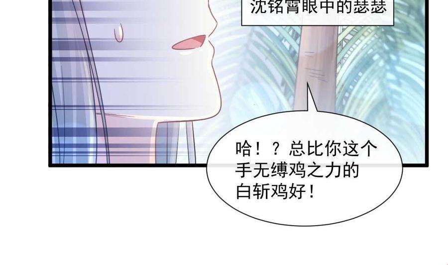 霸道总裁轻点爱104 你只能看着我 2