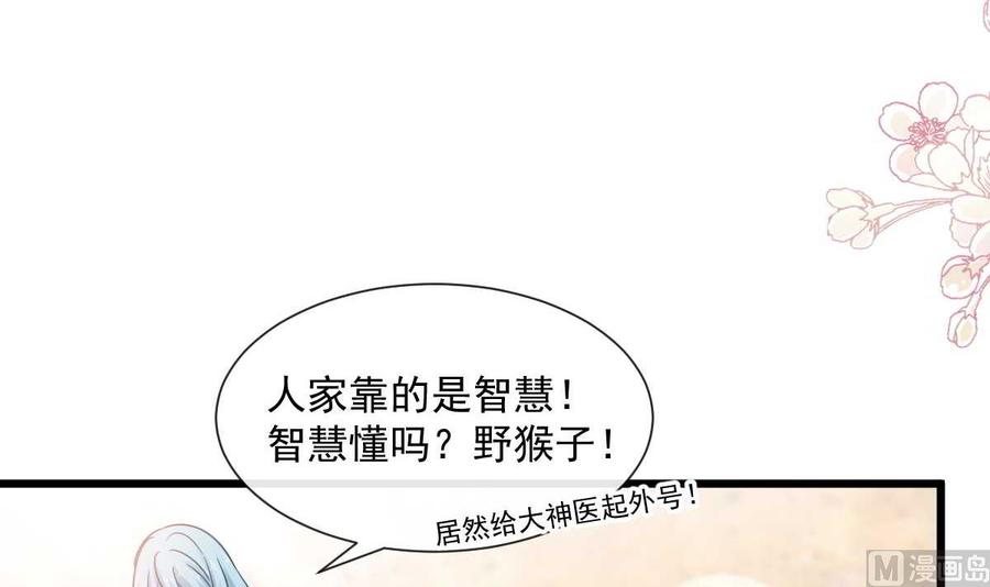 霸道总裁轻点爱104 你只能看着我 2