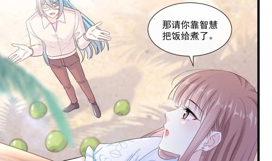 霸道总裁轻点爱104 你只能看着我 2
