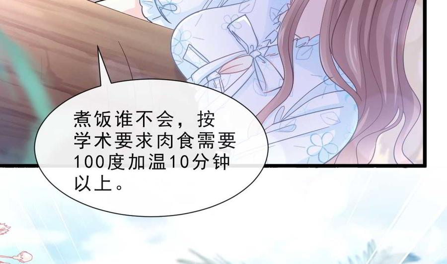霸道总裁轻点爱104 你只能看着我 2