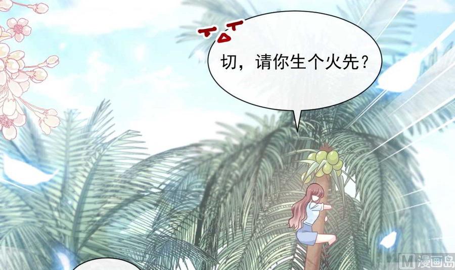 霸道总裁轻点爱104 你只能看着我 2