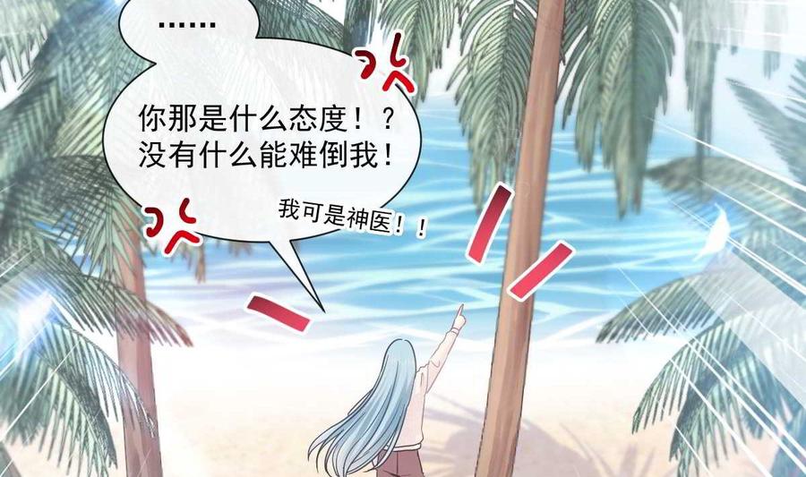 霸道总裁轻点爱104 你只能看着我 2