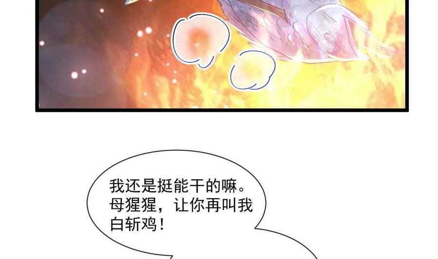 霸道总裁轻点爱104 你只能看着我 2