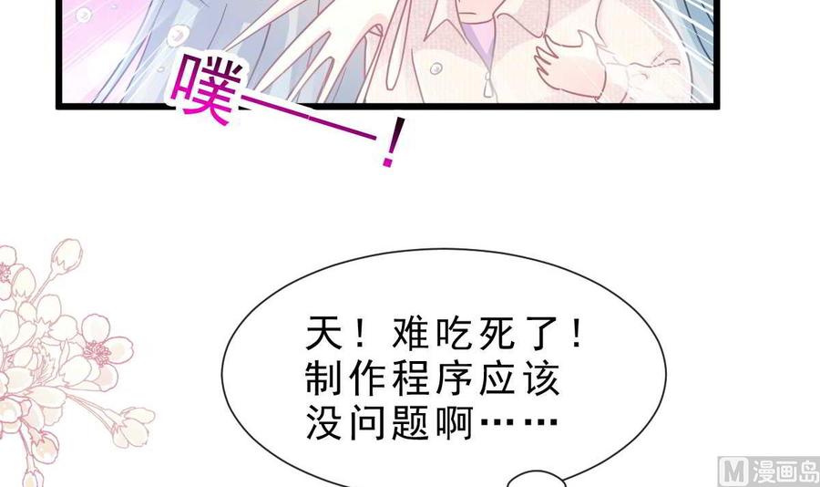 霸道总裁轻点爱104 你只能看着我 2