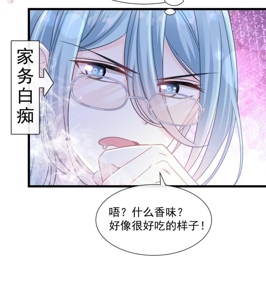 霸道总裁轻点爱104 你只能看着我 2