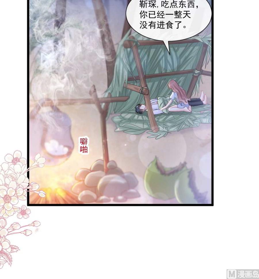 霸道总裁轻点爱104 你只能看着我 2