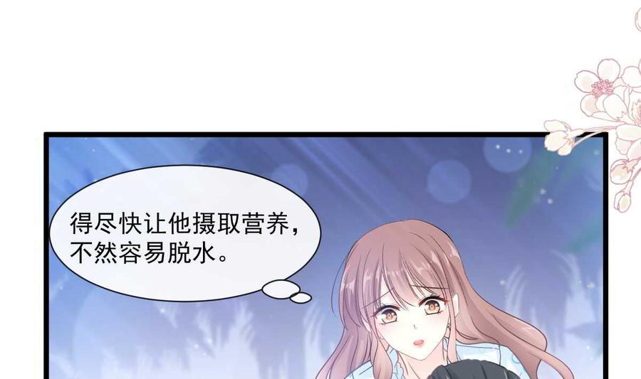 霸道总裁轻点爱104 你只能看着我 2