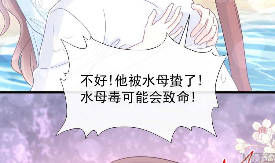 霸道总裁轻点爱104 你只能看着我 2