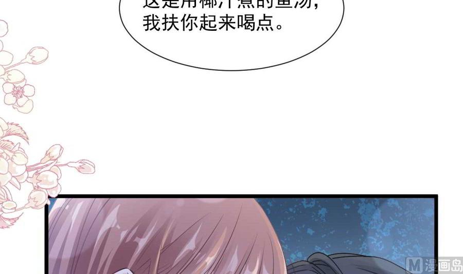 霸道总裁轻点爱104 你只能看着我 2