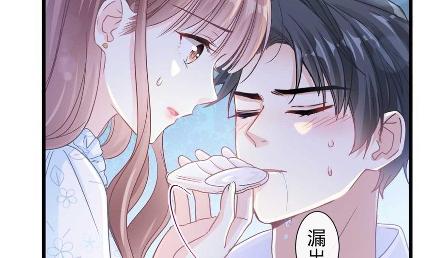 霸道总裁轻点爱104 你只能看着我 2