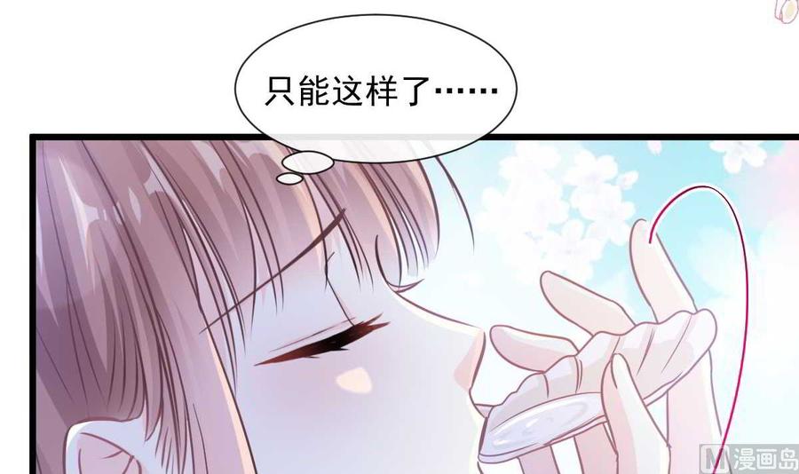 霸道总裁轻点爱104 你只能看着我 2