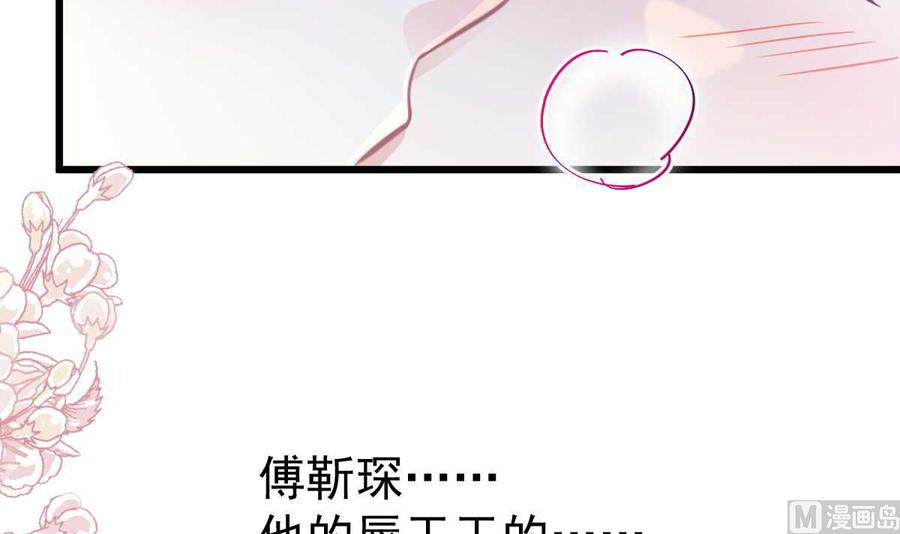 霸道总裁轻点爱104 你只能看着我 2