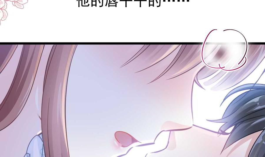 霸道总裁轻点爱104 你只能看着我 2