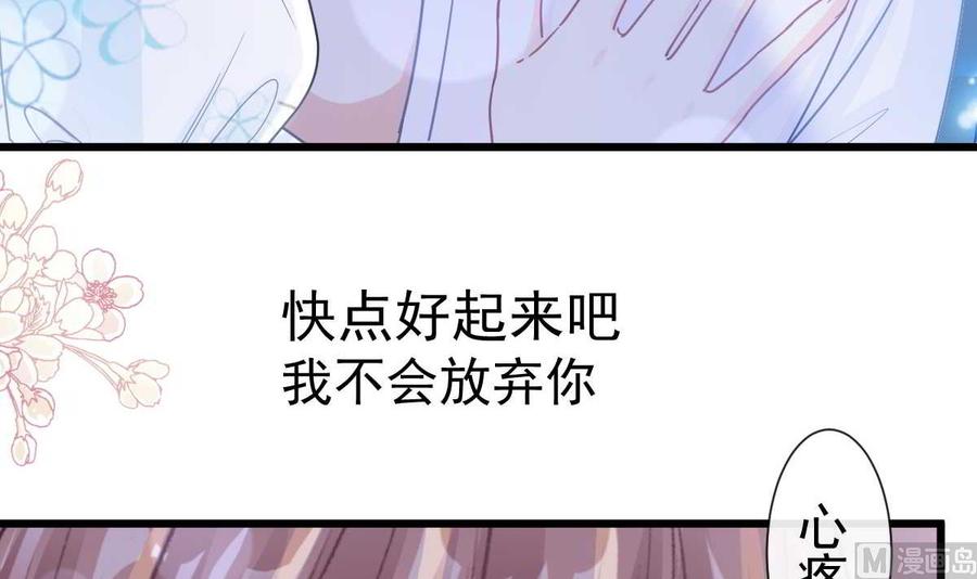 霸道总裁轻点爱104 你只能看着我 2