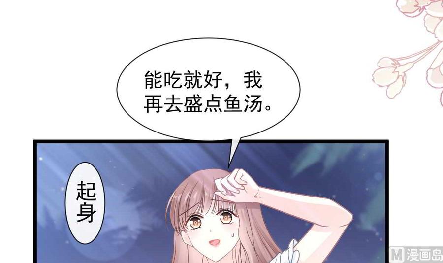 霸道总裁轻点爱104 你只能看着我 2