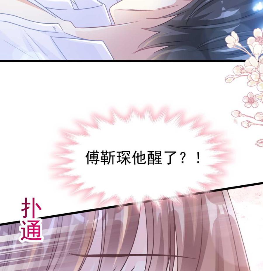 霸道总裁轻点爱104 你只能看着我 2