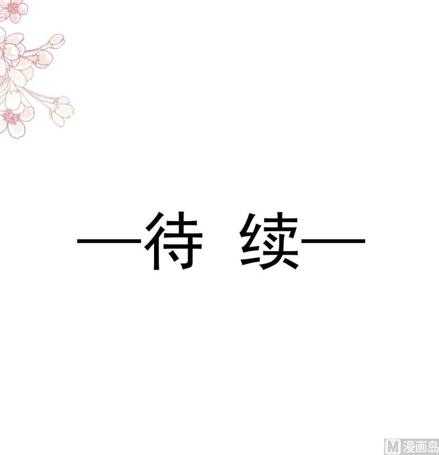 霸道总裁轻点爱104 你只能看着我 2