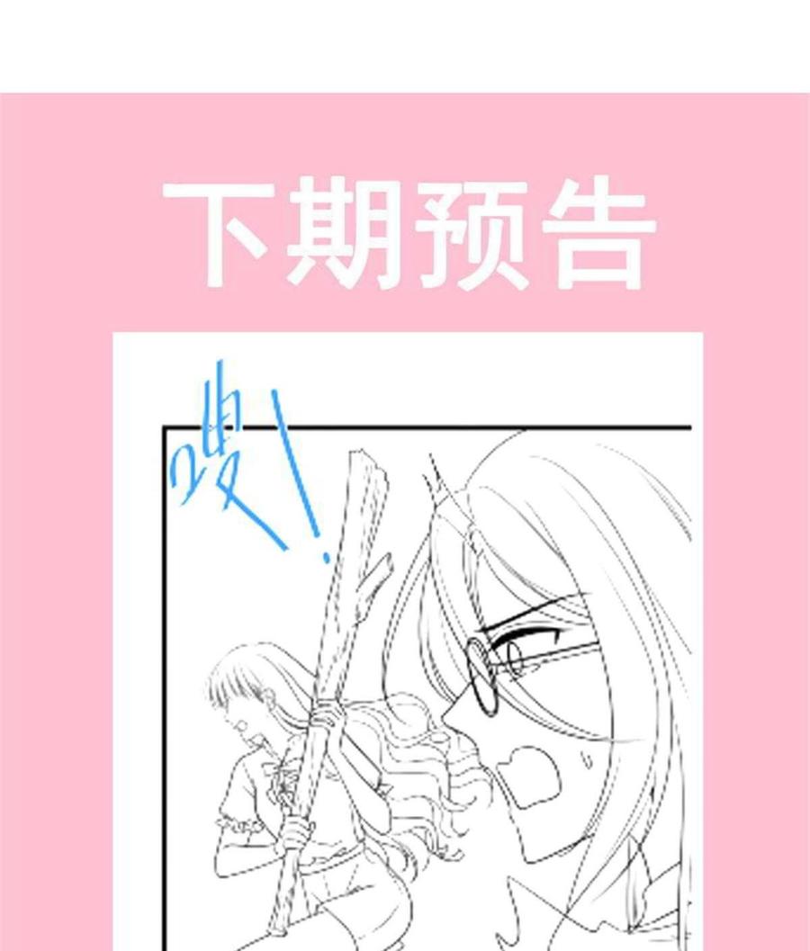 霸道总裁轻点爱104 你只能看着我 2