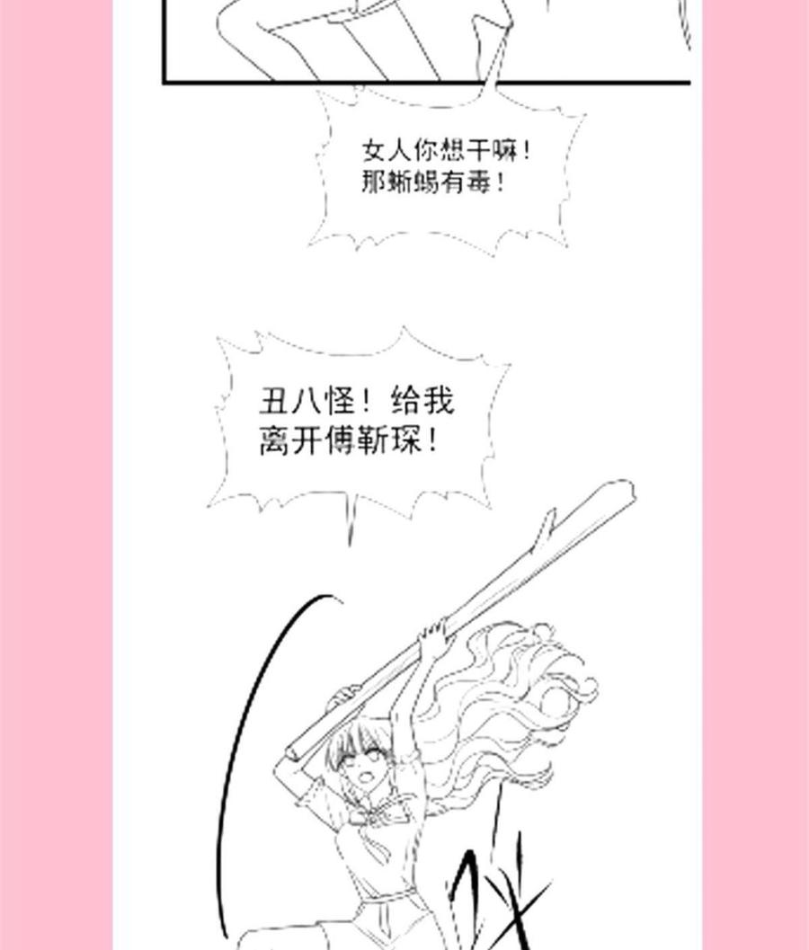 霸道总裁轻点爱104 你只能看着我 2