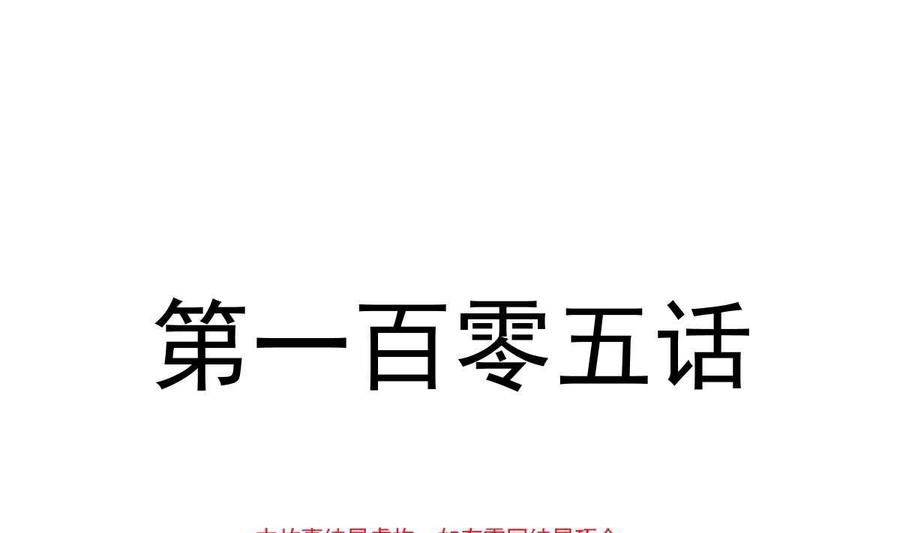 霸道总裁轻点爱104 你只能看着我 2