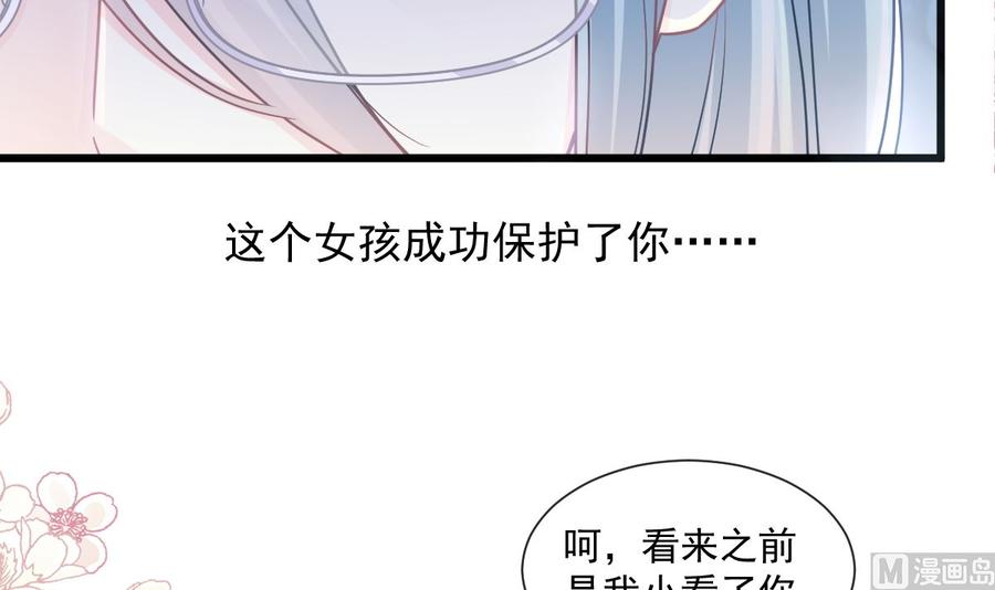霸道总裁轻点爱107 傅靳琛不为人知的过去