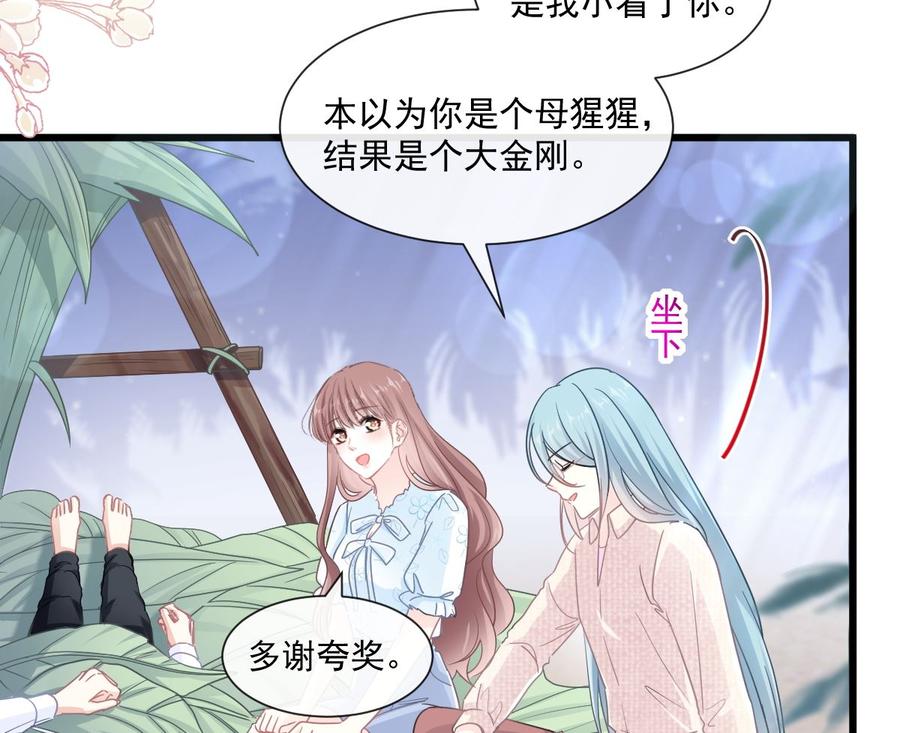 霸道总裁轻点爱107 傅靳琛不为人知的过去