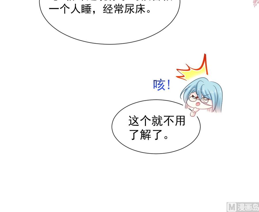 霸道总裁轻点爱107 傅靳琛不为人知的过去