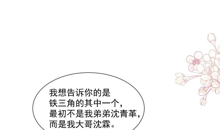 霸道总裁轻点爱107 傅靳琛不为人知的过去